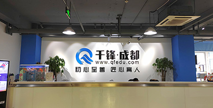 成都IT培訓(xùn)班